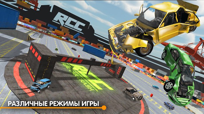 rcc真实车祸游戏
