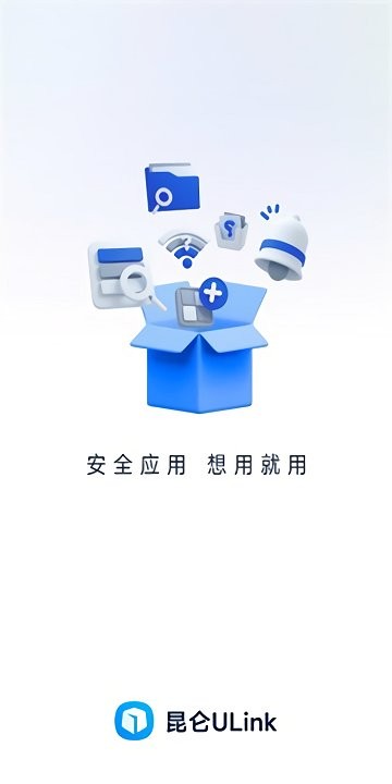 昆仑ulink中油员工宝软件