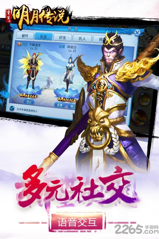 重生之明月传说内购破解版