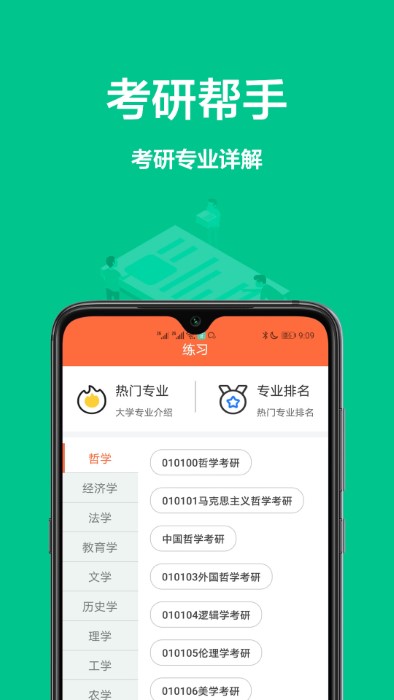 大学搜题库app