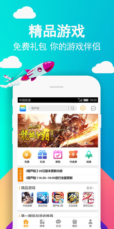 49游戏社区app
