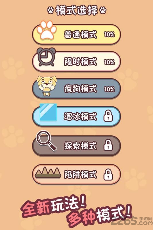 迷宫闯关达人手游