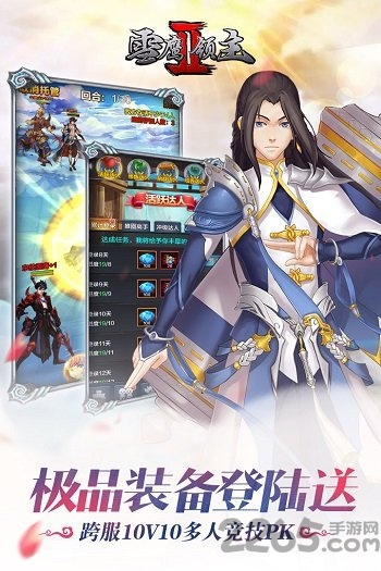 雪鹰领主2手游公益服