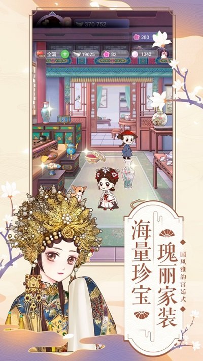 美艳嫔妃传手游