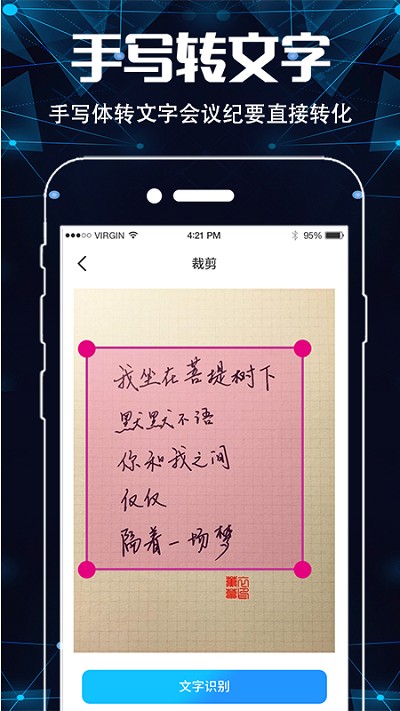 手机图片扫描仪ocr客户端(更名手机扫描仪)