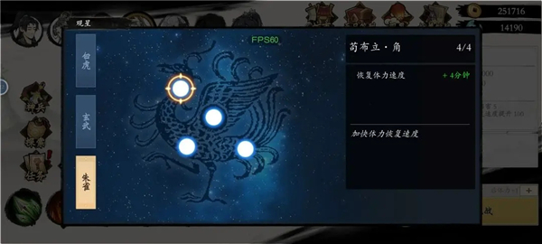 一念通天新手教学 一念通天新手攻略