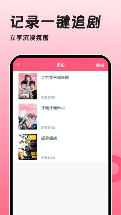 聚看韩剧网软件(改名韩剧大全TV)
