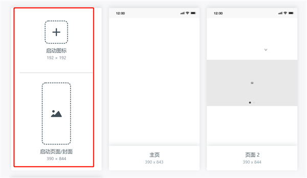 墨刀使用教程 墨刀使用教程说明