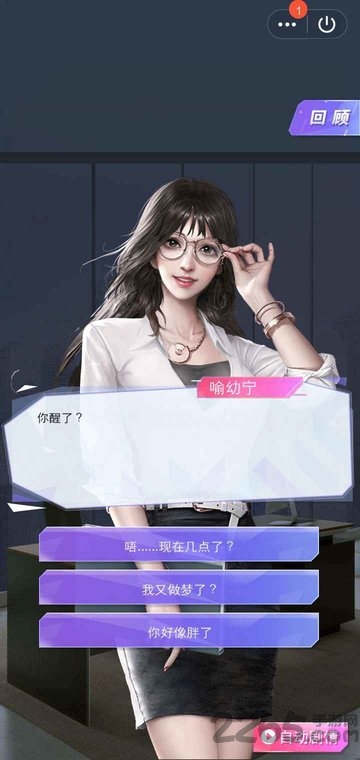 逆袭重生九游版下载