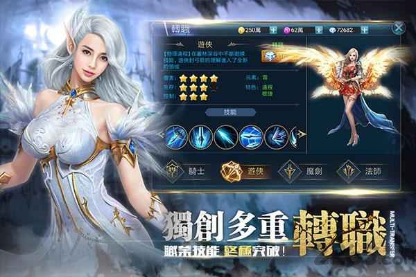 圣戒神魔之战手机最新版
