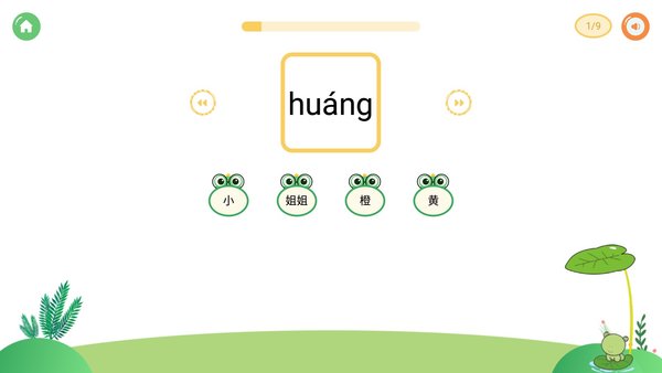 呱呱启蒙识字app 呱呱启蒙识字手机版下载