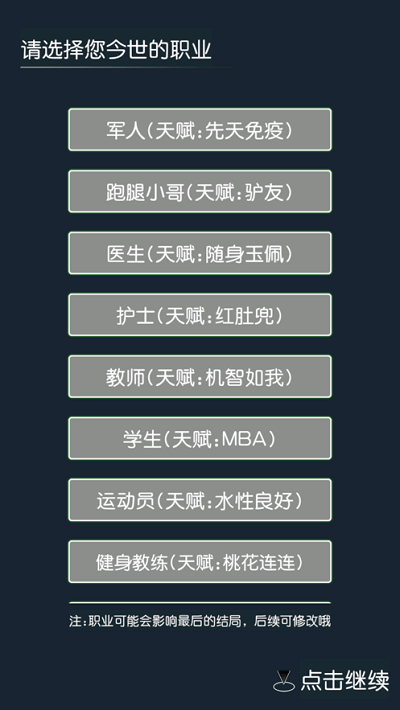 穿越模拟器我要回古代游戏
