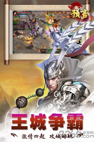 预言世界手游 预言世界官方版下载