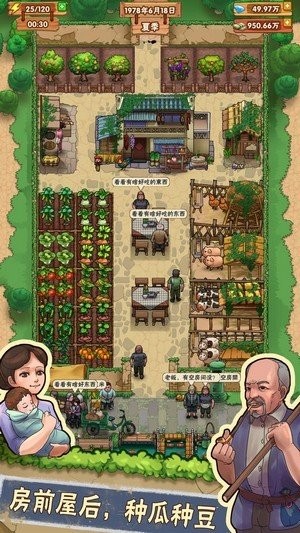 奶奶的小农院游戏