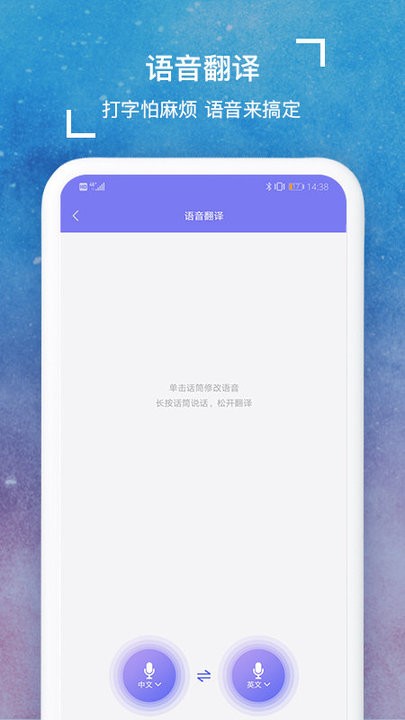 多语言拍照互译app