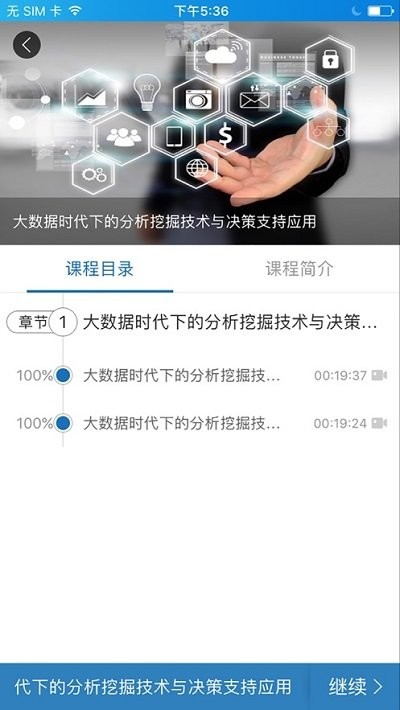 厦门专技手机版 厦门专技app下载