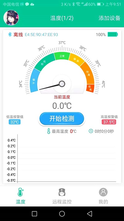 智能温度计手机版 智能温度贴app下载
