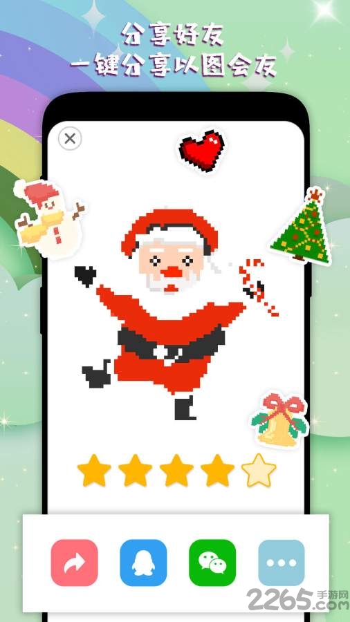 像素填色app下载