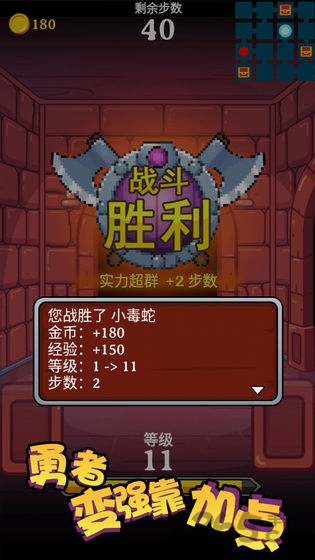 勇者变强靠加点手机版