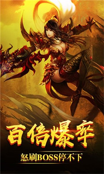 荣耀神途游戏