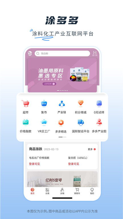 涂多多官方版app