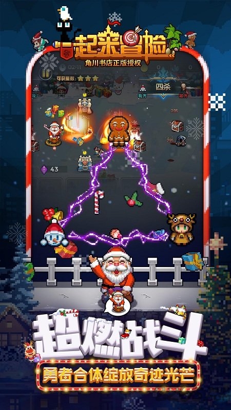 一起来冒险公益服