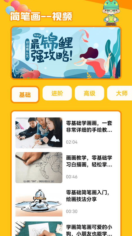 图画板+app下载