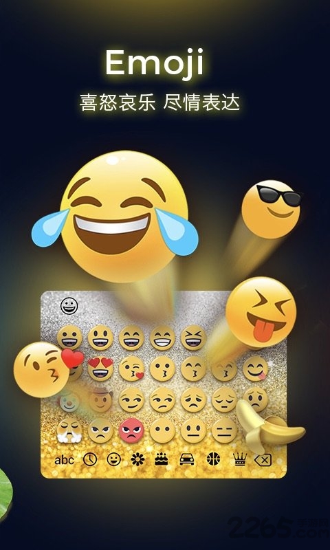 彩虹输入法app