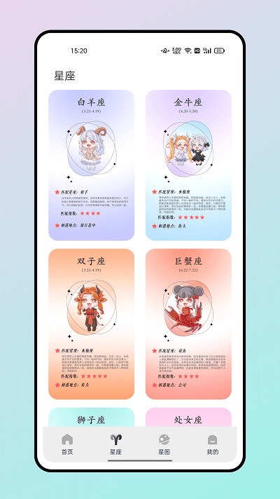 上升星座城手机版