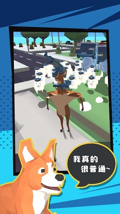 捣蛋动物模拟器手机版