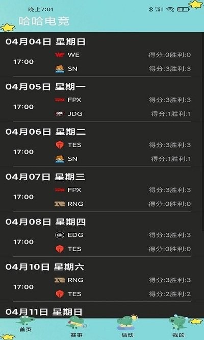 哈哈电竞app