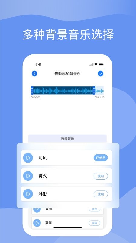 语音转化文字app