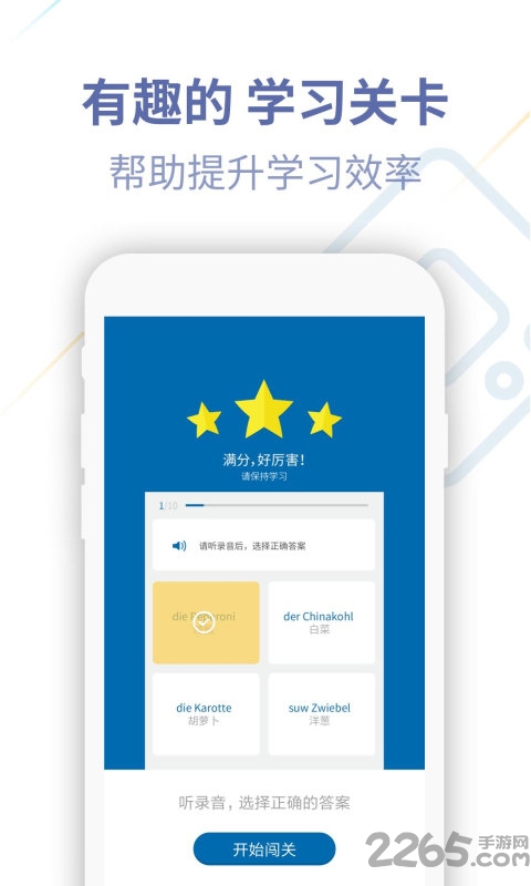 德语完全语法手机版 德语完全语法app下载