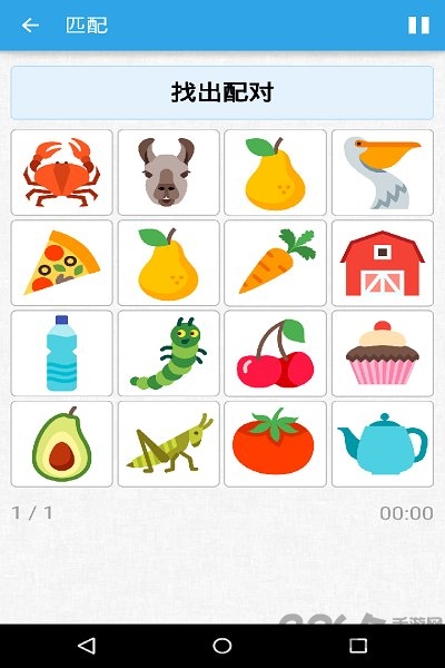 脑力大乱斗游戏