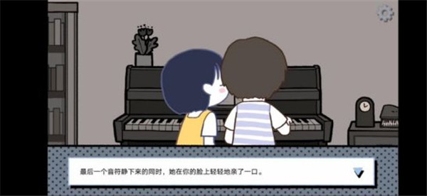 拣爱第二章弹钢琴方法