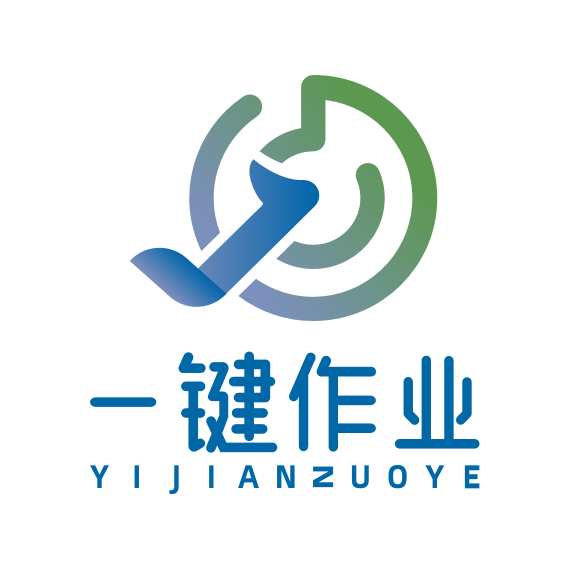 一键作业拍照错题