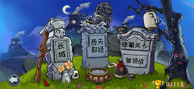 植物大战僵尸精华版游戏 植物大战僵尸精华整合版