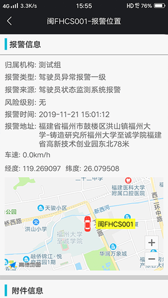 查车助手官方版