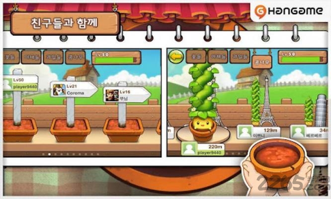 微笑的植物中文版
