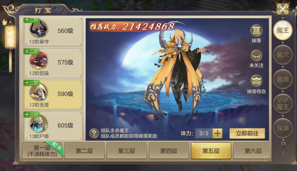 剑玲珑boss攻略 剑玲珑boss攻略