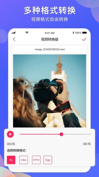 视频剪辑合成画中画软件
