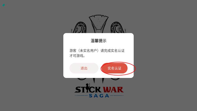 火柴人战争遗产3内置功能菜单中文教程 火柴人战争遗产3内置功能菜单中文教程