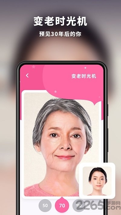 趣扫手机版