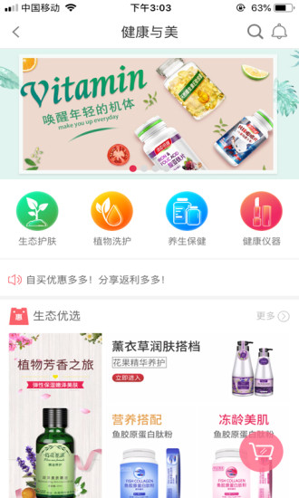 带动美app