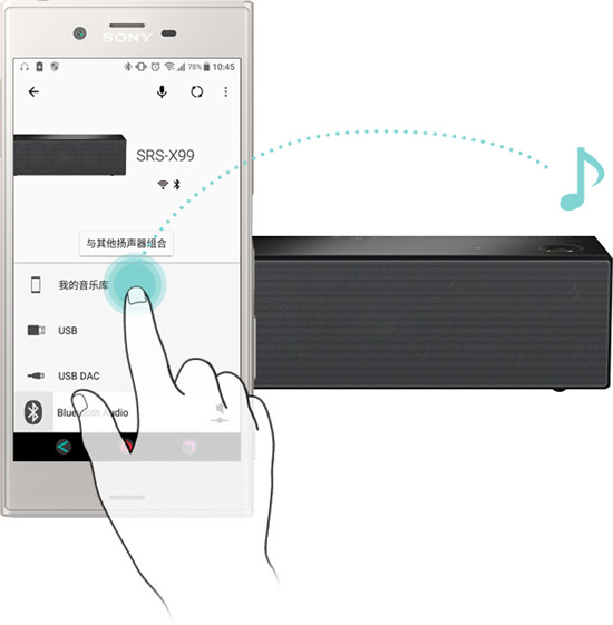 索尼Music Center App使用教程 索尼Music Center App使用教程