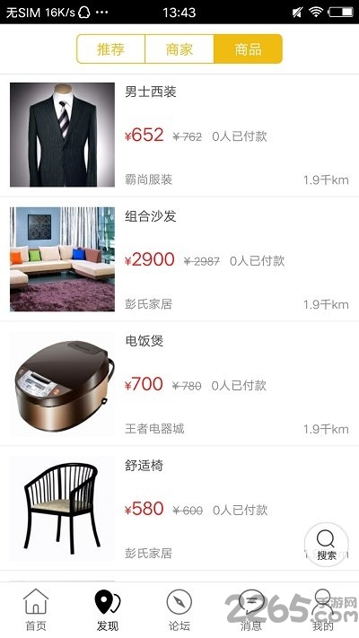 霸州生活圈app