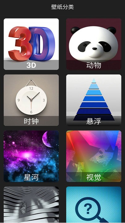 4d动态壁纸软件最新版
