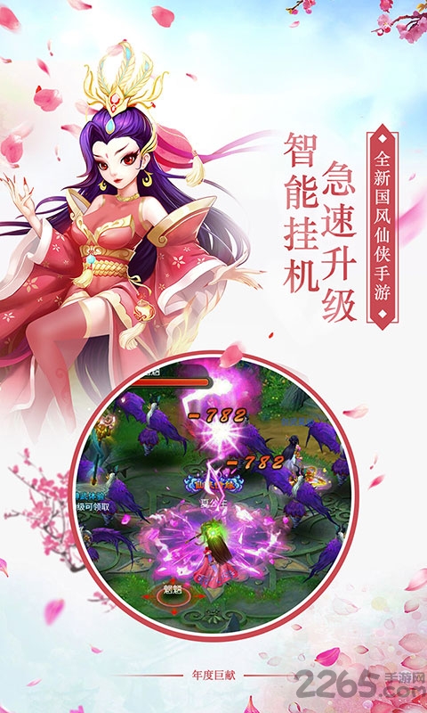 逆水寒情手游