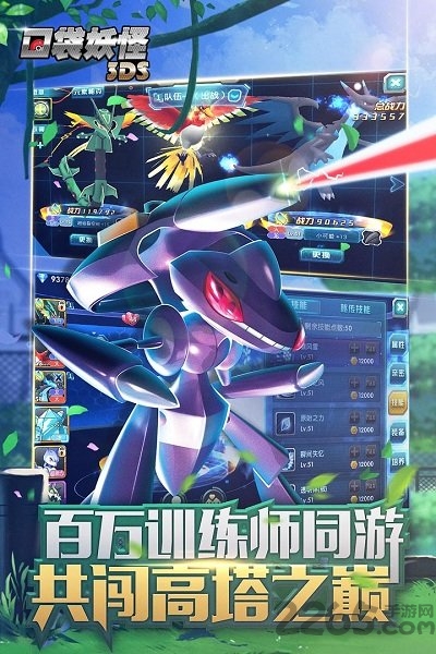 口袋妖怪3ds360官网版下载