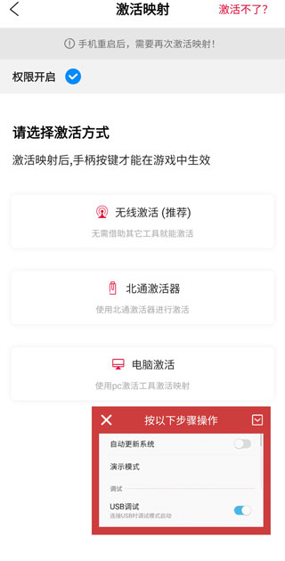 北通游戏厅手机版 北通游戏厅进行按键映射教程